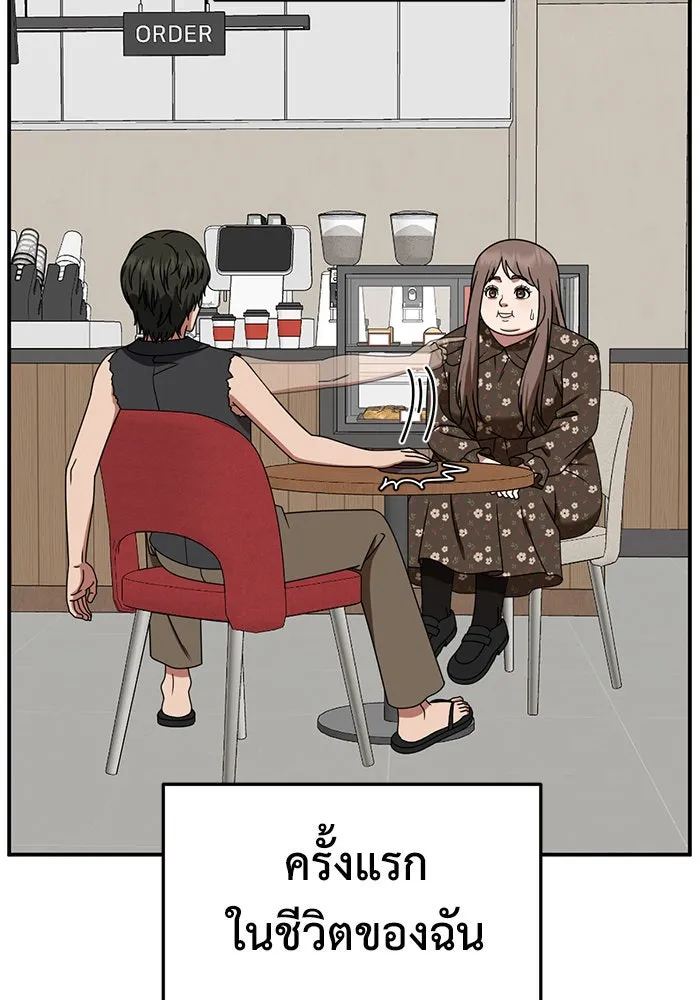 ช่วยเปลี่ยนฉันที ตอนที่ 264. ซีซัน 2 รูปที่ 106