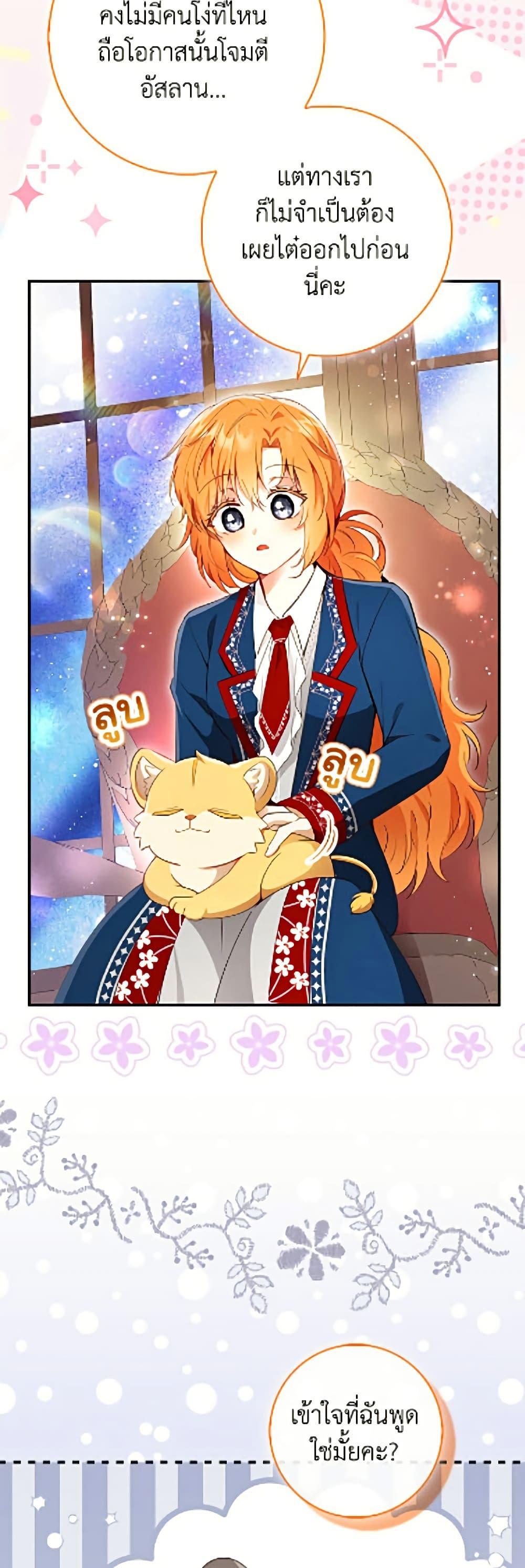 Manga-lc-com อ่านมังงะ อ่านการ์ตูน ออนไลน์ ฟรี Baby Squirrel Is Good at Everything ตอนที่ 1 2 3 4 5 6 7 8 9 10 11 12 13 14 ฟรี ไม่มีโฆษณา Manga-lc - อ่าน มังงะ อ่าน การ์ตูน ออนไลน์ อ่านมังงะ ฟรี