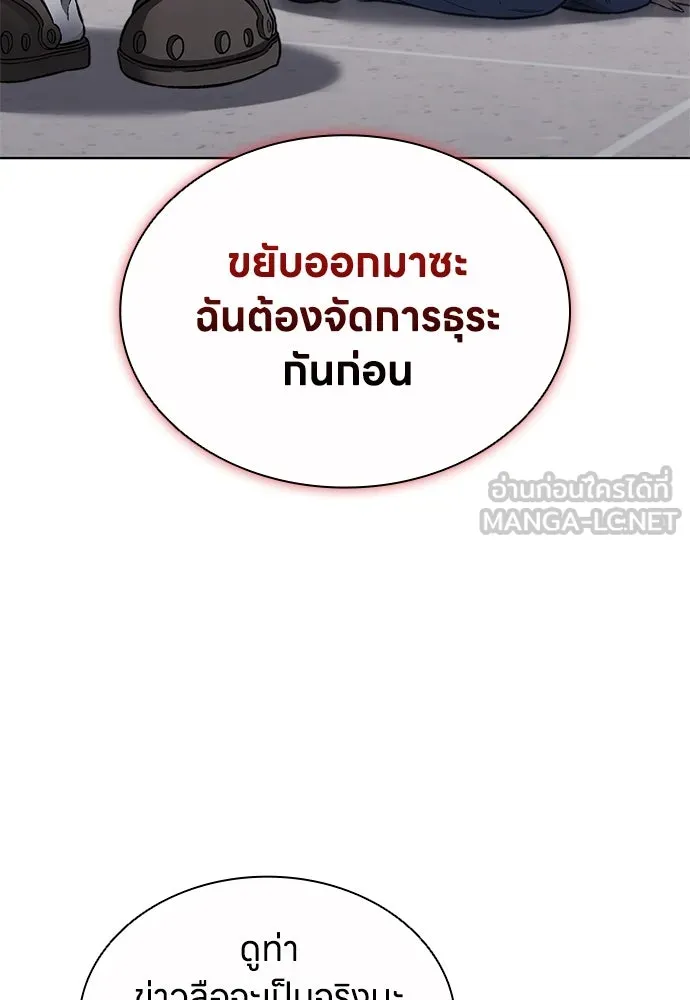 อัยการสายโหด ตอนที่ 30 รูปที่ 18