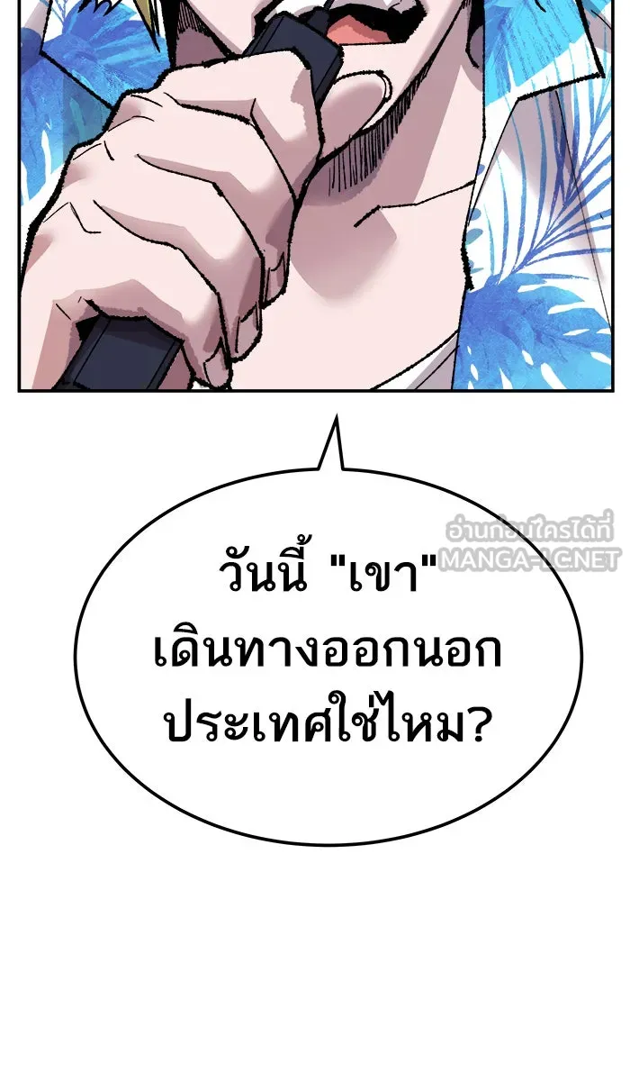 ยอดคนเลเวลทะลุ ตอนที่ 44 ออกศึก รูปที่ 6