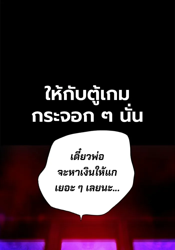 เยาวชนคนคุก ตอนที่ 14 รูปที่ 77