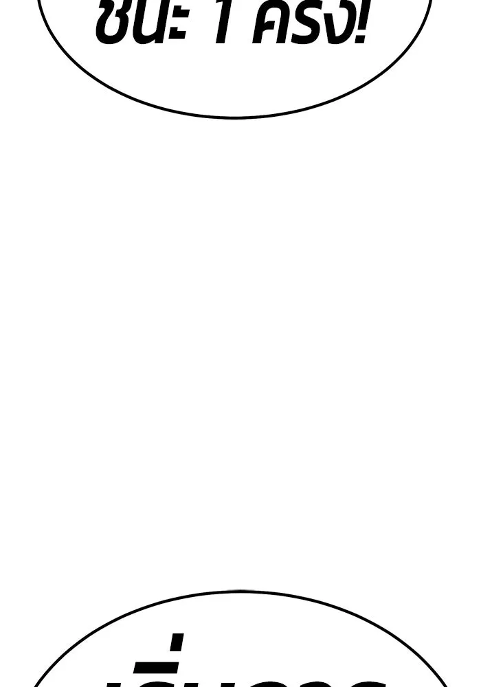 +99 ท่อนไม้พร้อมบวก ตอนที่ 44 ฝันลางร้าย รูปที่ 441