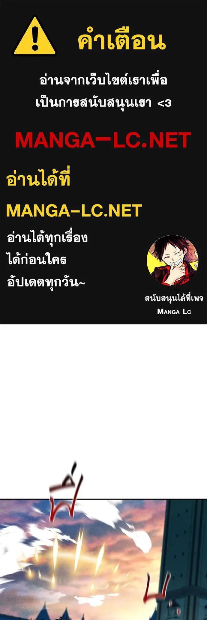 แยกร่าง ล่าอัตโนมัติ ตอนที่ 154 รูปที่ 1