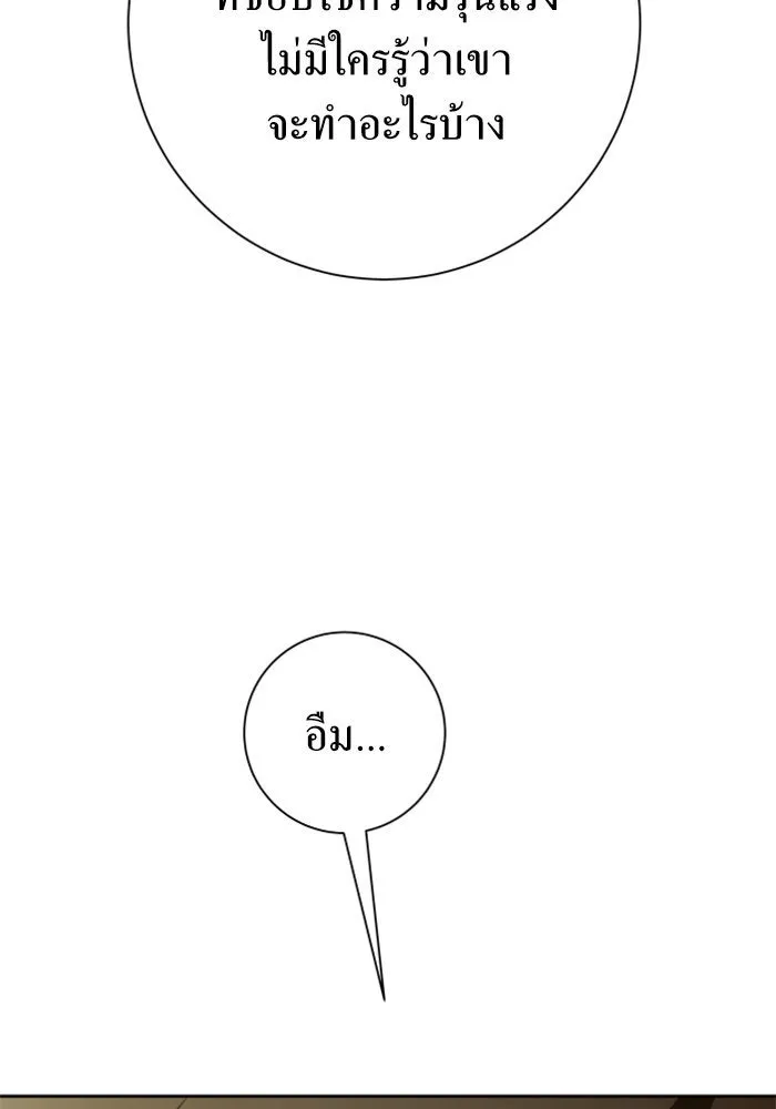 ชิงชีวิตพลิกลิขิตชะตา ตอนที่ 139. เป็นเพราะข้ารักเจ้า รูปที่ 121