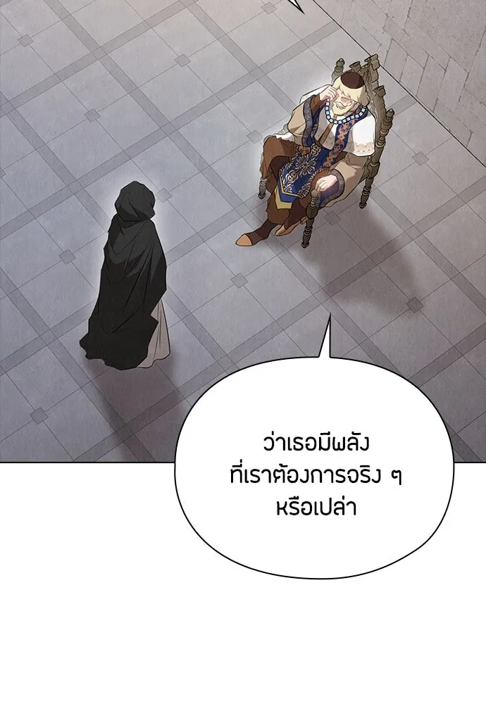 ลูกสาวตัวปลอมของท่านดยุก ตอนที่ 28 รูปที่ 17