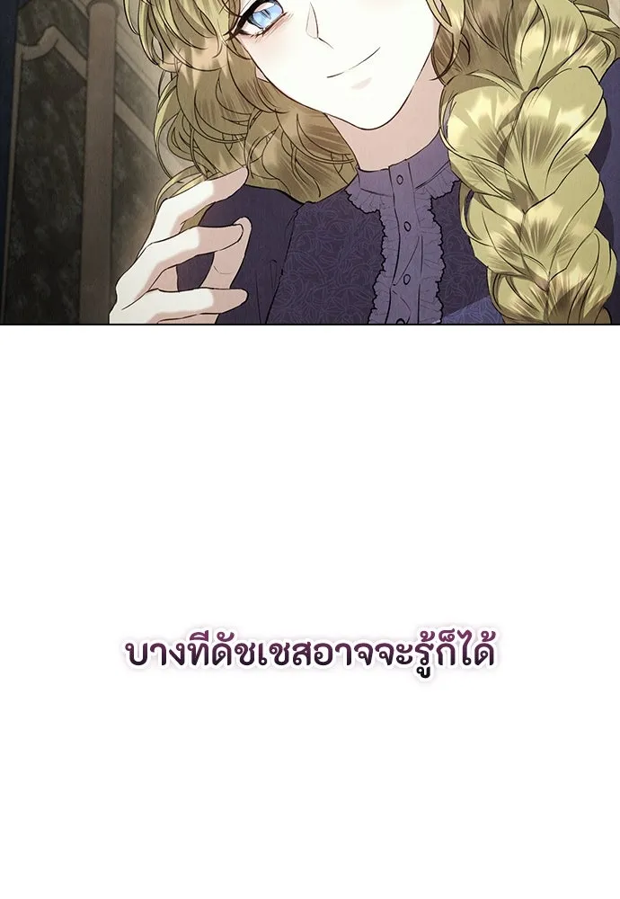 ลูกสาวตัวปลอมของท่านดยุก ตอนที่ 38 รูปที่ 31