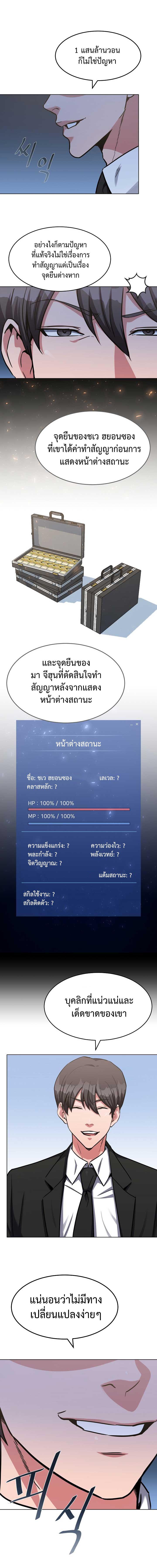 Manga-lc-com อ่านมังงะ อ่านการ์ตูน ออนไลน์ ฟรี Level 1 Player ตอนที่ 1 2 3 4 5 6 7 8 9 10 11 12 13 14 ฟรี ไม่มีโฆษณา Manga-lc - อ่าน มังงะ อ่าน การ์ตูน ออนไลน์ อ่านมังงะ ฟรี