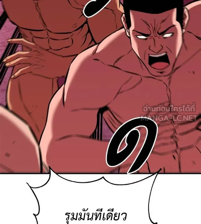 เรียกฉันว่าพระเจ้า ตอนที่ 78 รูปที่ 90