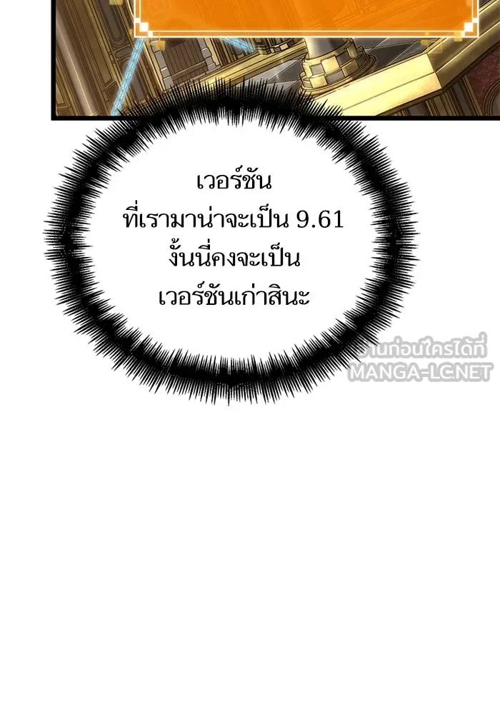 หลังวันสิ้นโลก ตอนที่ 102 รูปที่ 75