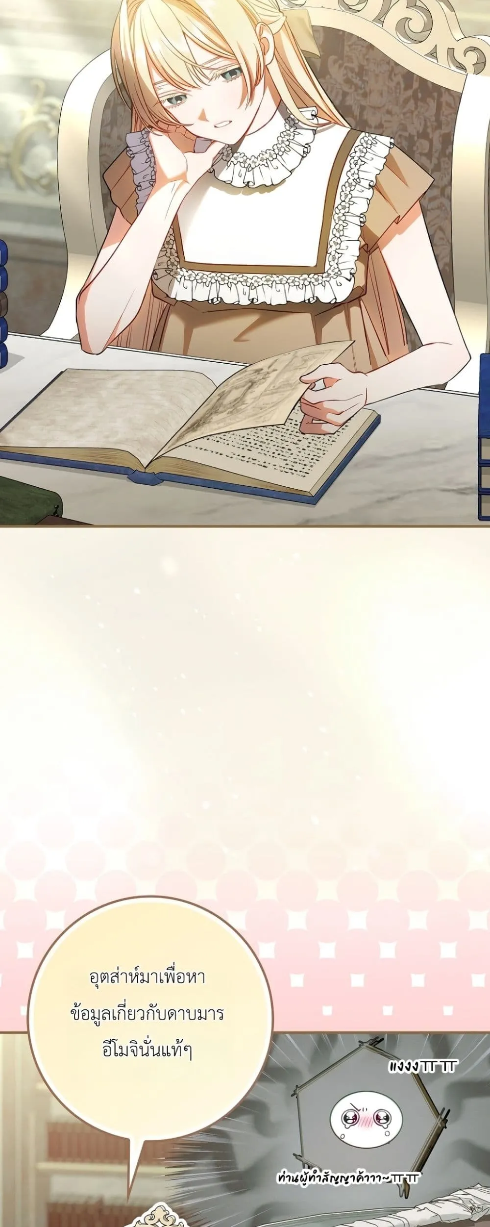 Manga-lc-com อ่านมังงะ อ่านการ์ตูน ออนไลน์ ฟรี Sister-in-Law of the Heroine in a Childcare Novel ตอนที่ 1 2 3 4 5 6 7 8 9 10 11 12 13 14 ฟรี ไม่มีโฆษณา Manga-lc - อ่าน มังงะ อ่าน การ์ตูน ออนไลน์ อ่านมังงะ ฟรี