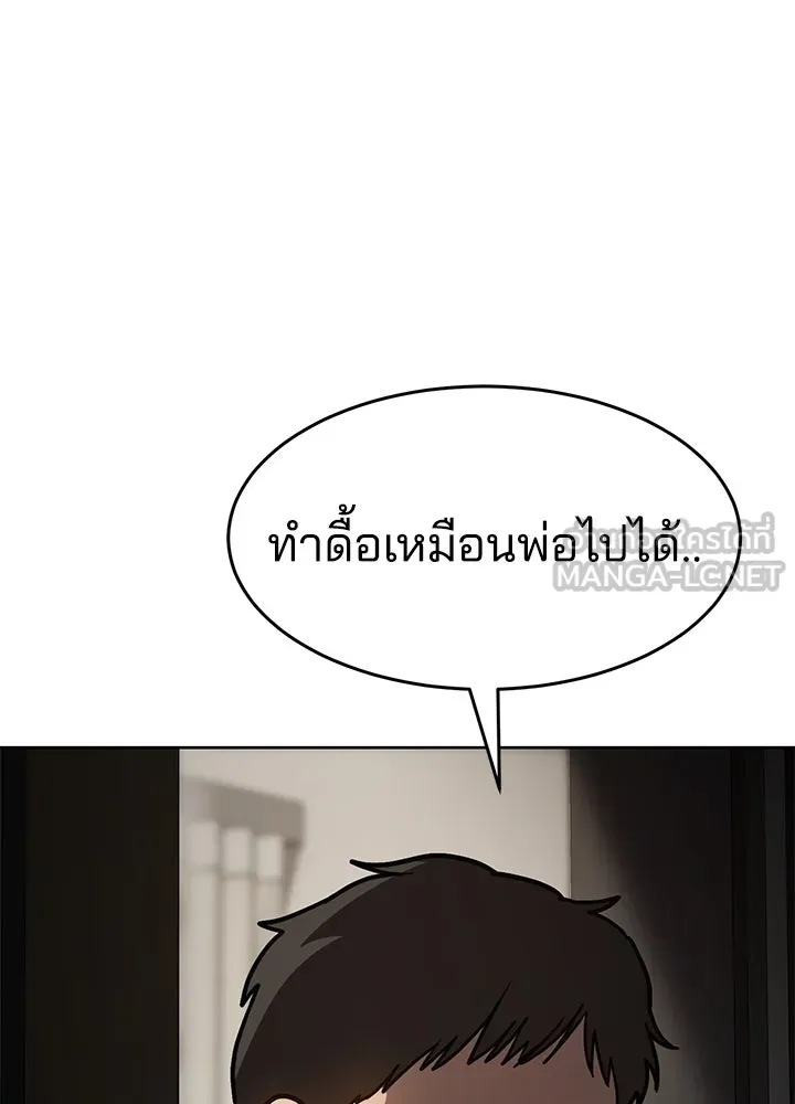กฎเหล็กบ้านสายลับ ตอนที่ 10 รูปที่ 99
