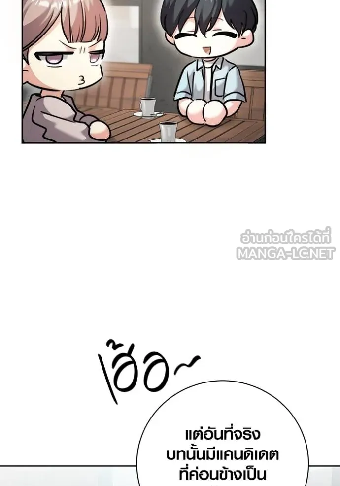 ออร่าดาราอัจฉริยะ ตอนที่ 45 รูปที่ 108