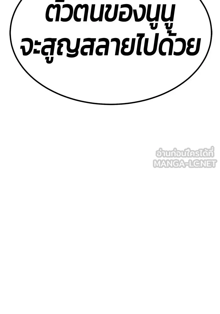 +99 ท่อนไม้พร้อมบวก ตอนที่ 115 เทพแห่งการทำลาย (1) รูปที่ 24