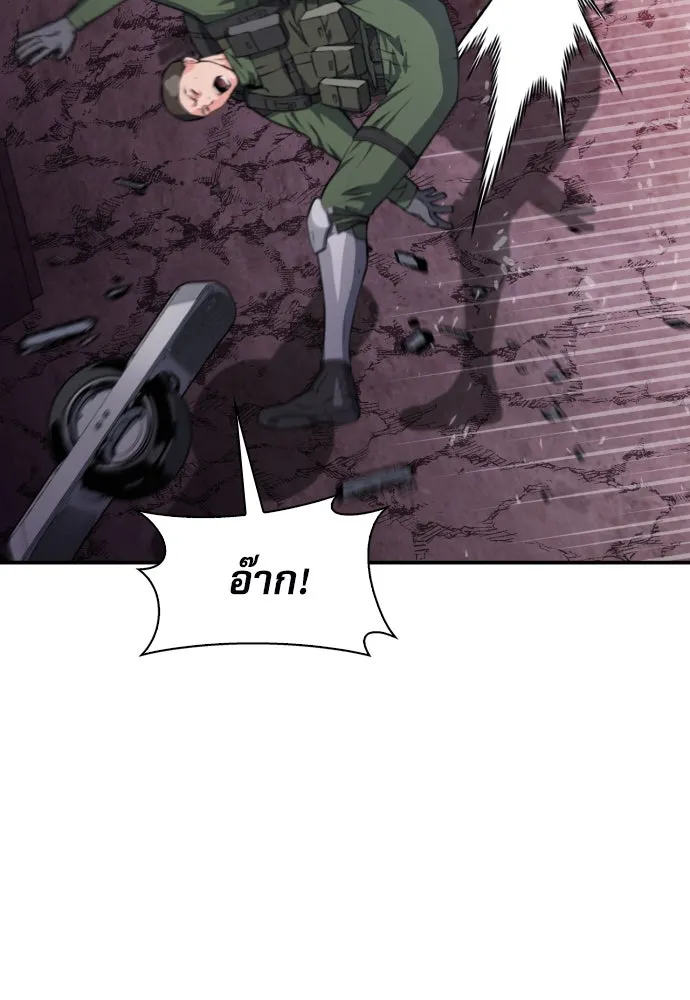 ดรูอิดแห่งสถานีโซล ตอนที่ 176 รูปที่ 79