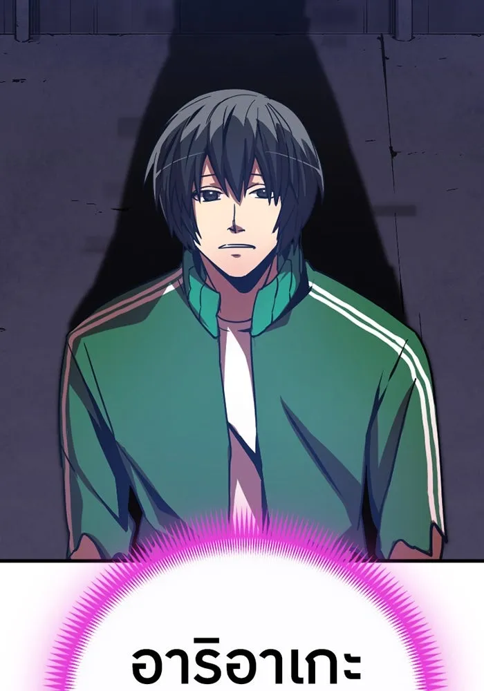 เพลเยอร์เลือดเทวะ ตอนที่ 4 เพลเยอร์ รูปที่ 224