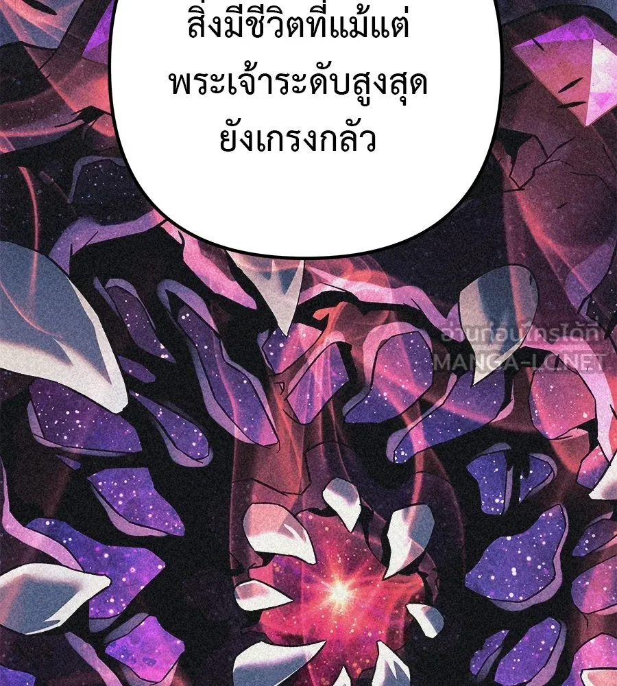 สัปดาห์นี้งดอัปตอนใหม่ ตอนที่ 112 รูปที่ 57