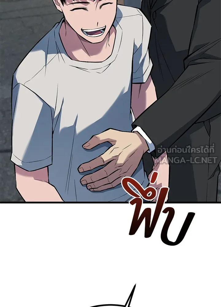 ราชาลานประลอง ตอนที่ 38 รูปที่ 21