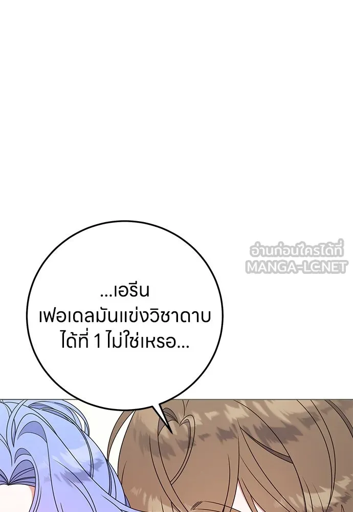 ครอบครัวผิดแผน ตอนที่ 61 รูปที่ 36