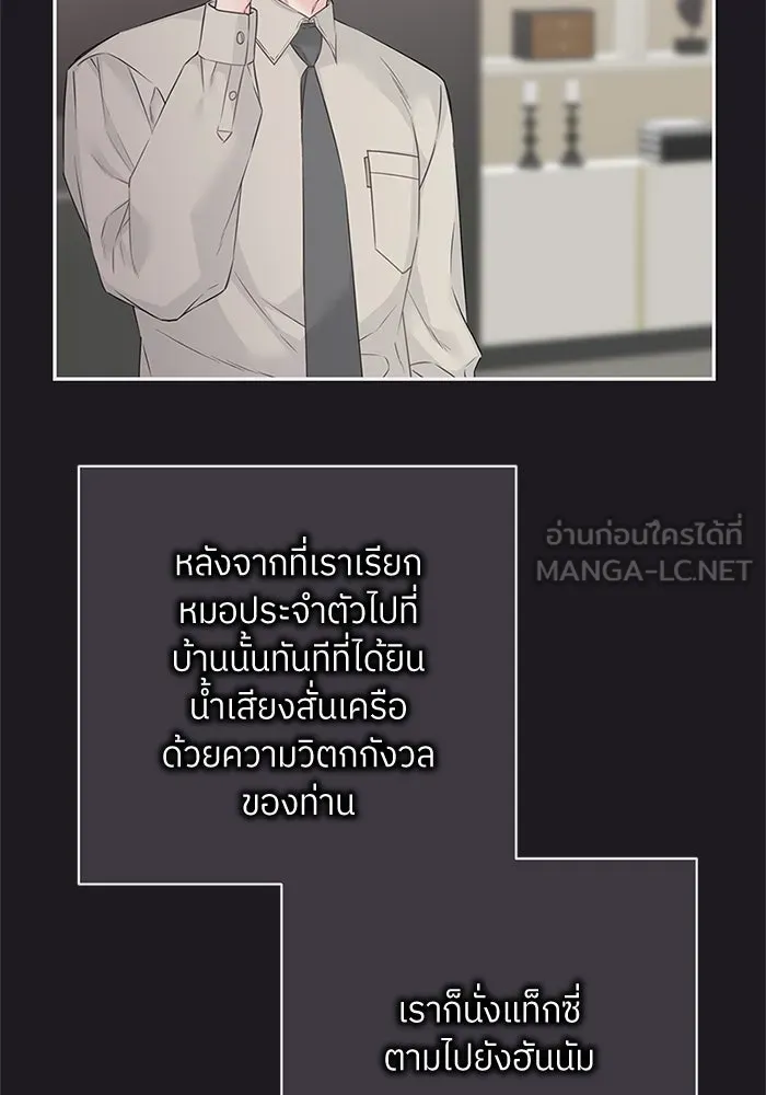 สลับรัก สลับชะตา ตอนที่ 46 รูปที่ 39