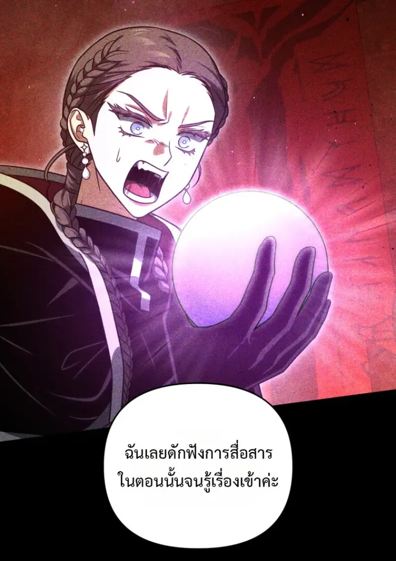 Player Who Returned 10_000 Years Later เพลเยอร_ผ_กล_บมาในรอบหม_นป_ ตอนที่ ตอนที่ 137 รูปที่ 133