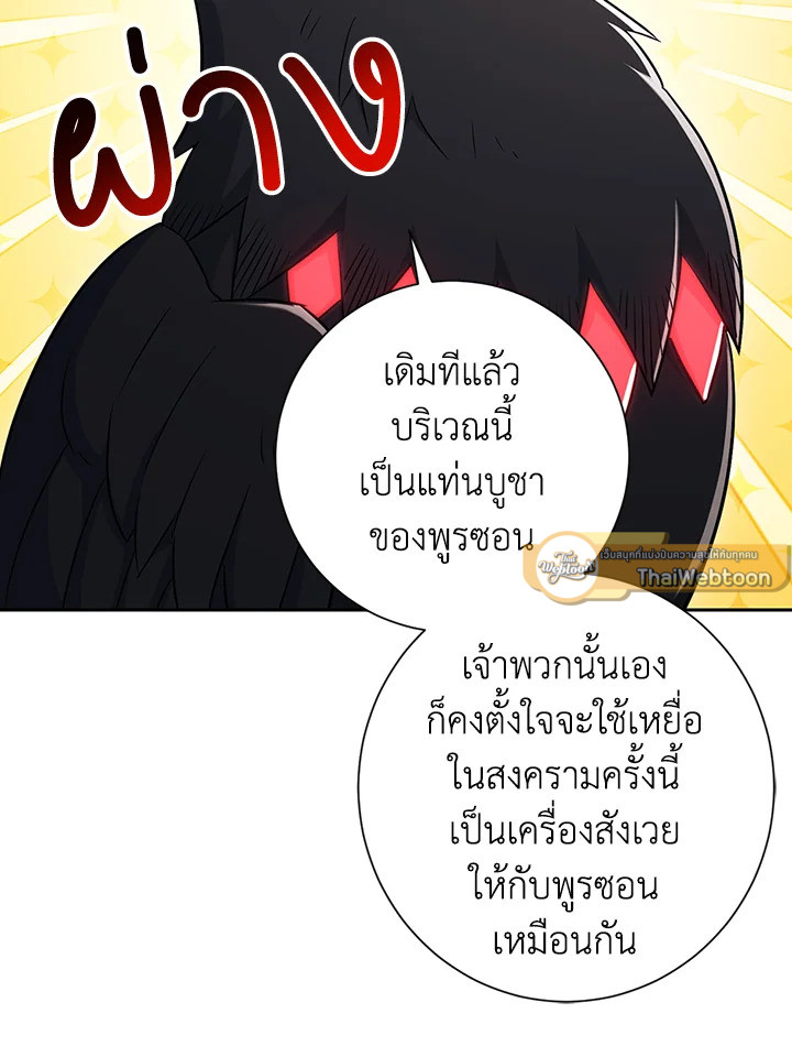 พลทหารโครงกระดูกผู้ม ตอนที่ 126 รูปที่ 68