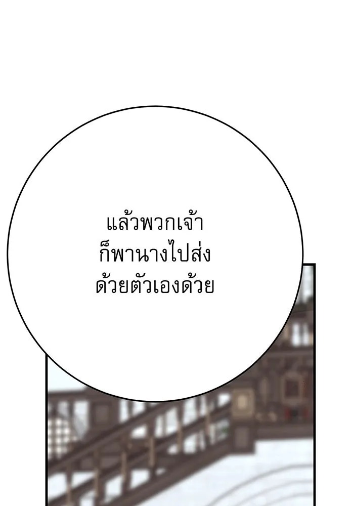 นางร้ายที่ไหนจะมีคุณธรรม ตอนที่ 131 รูปที่ 49