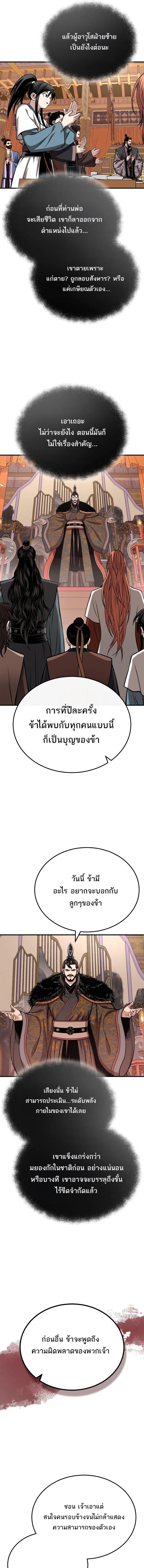 Manga-lc-com อ่านมังงะ อ่านการ์ตูน ออนไลน์ ฟรี Records of the Demonic Path’s Return ตอนที่ 1 2 3 4 5 6 7 8 9 10 11 12 13 14 ฟรี ไม่มีโฆษณา Manga-lc - อ่าน มังงะ อ่าน การ์ตูน ออนไลน์ อ่านมังงะ ฟรี