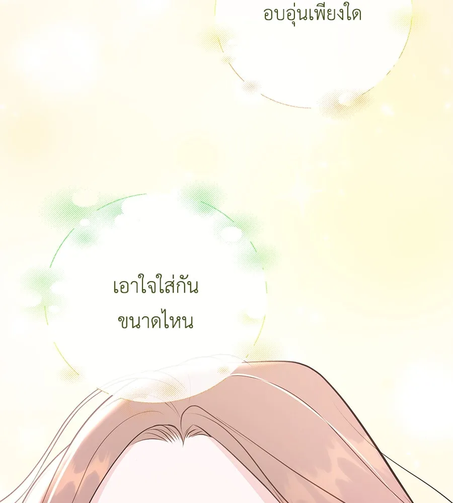 คิมหันต์นิรันดร ตอนที่ 47 รูปที่ 55