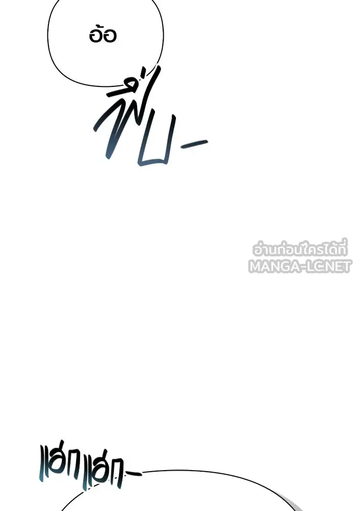 เอาชีวิตรอดในเกมฉบับคนเถื่อน ตอนที่ 124 อารูรู รูปที่ 33