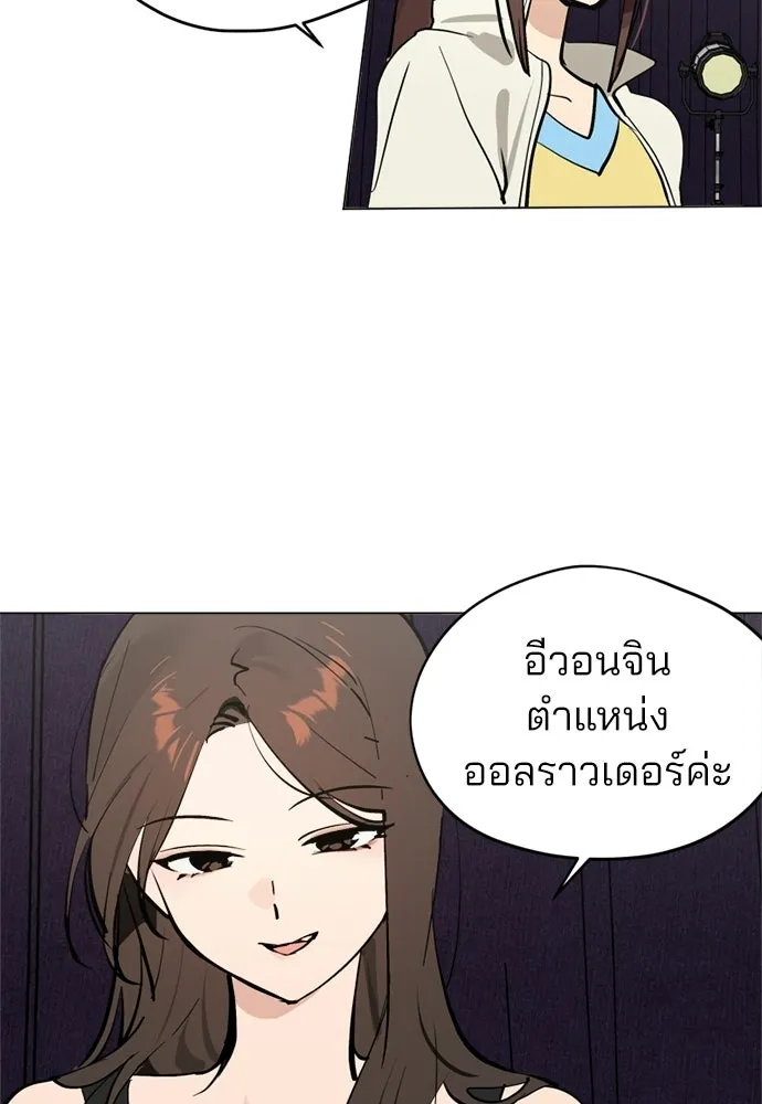 สวยเองนักเลงพอ ตอนที่ 40 รูปที่ 109