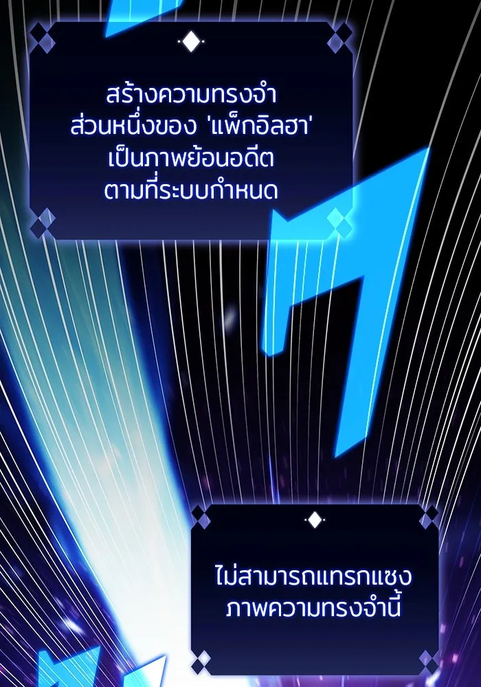 ผู้เล่นหน้าใหม่เลเวลแมกซ์ ตอนที่ 194 เพลงดาบ (1) รูปที่ 28