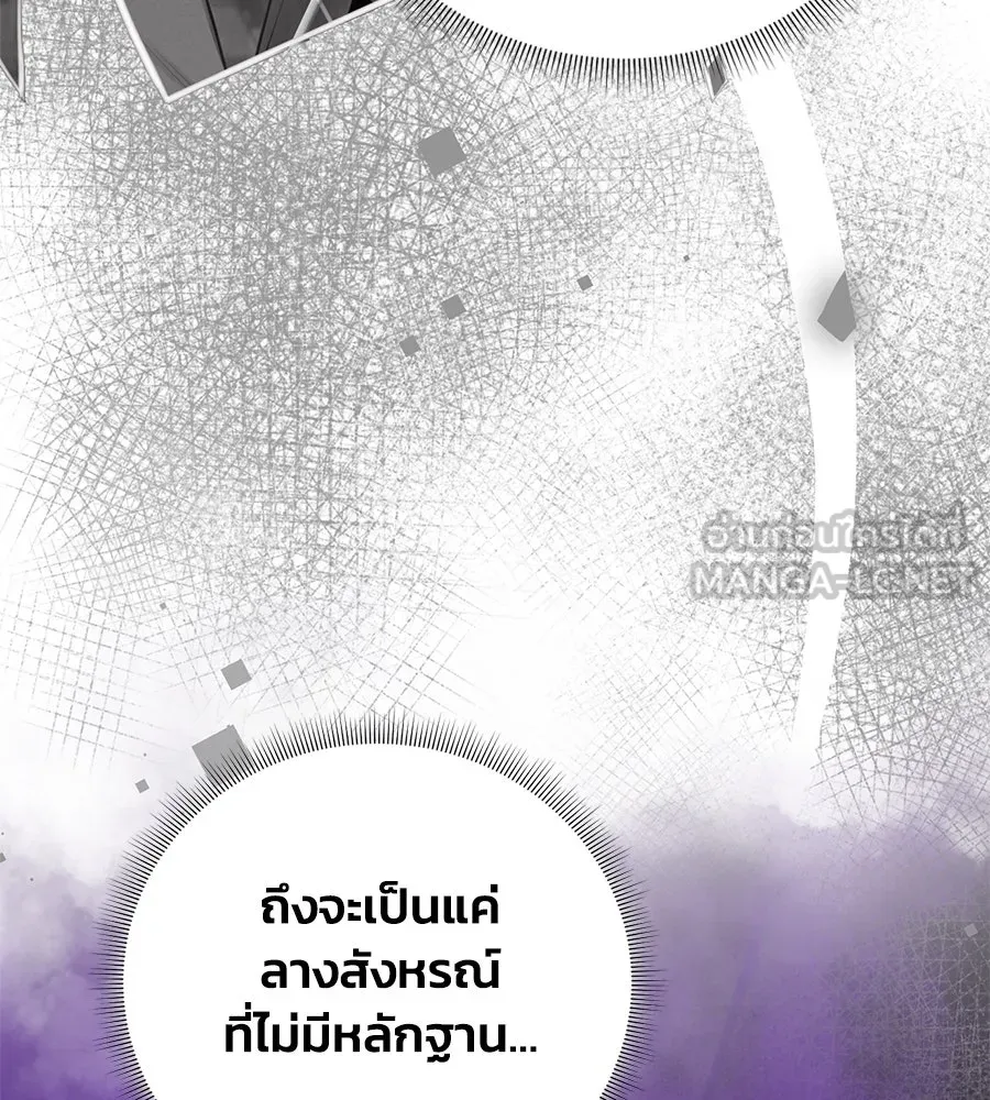 บาสเตียน ตอนที่ 46 รูปที่ 42