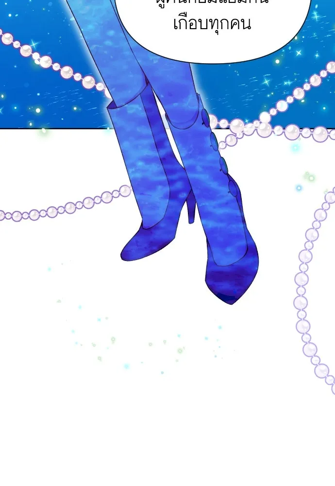 นักเล่นแร่แปรธาตุสายเปย์ ตอนที่ 22 รูปที่ 110