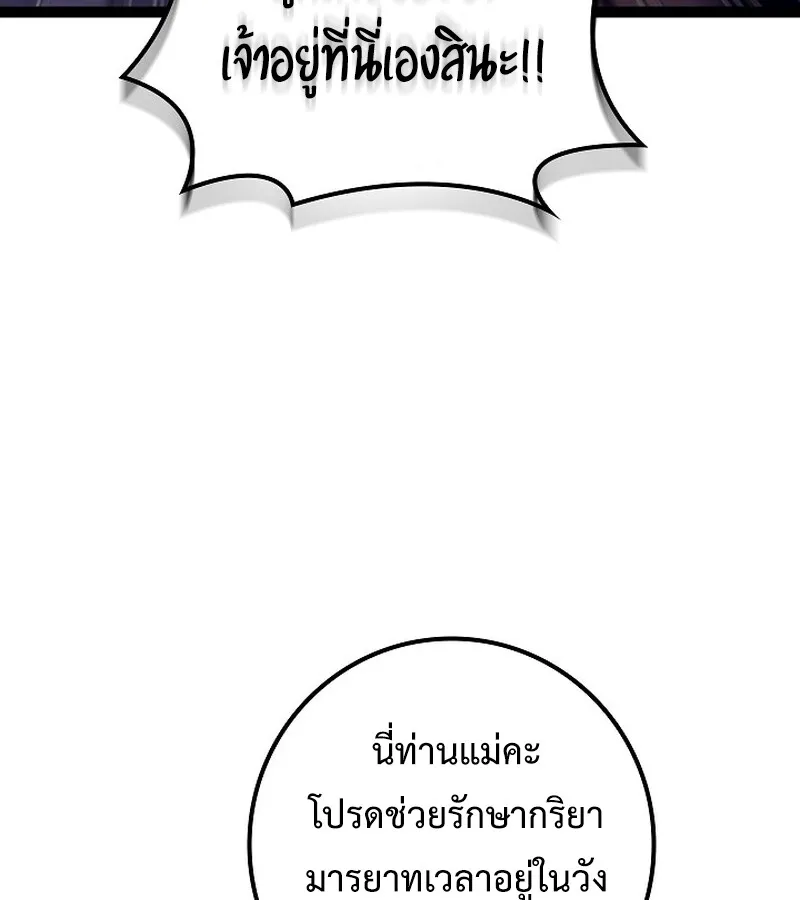 Regressing as the Reincarnated Bastard of the Sword Clan ตอนที่ ตอนที่ 34 รูปที่ 94