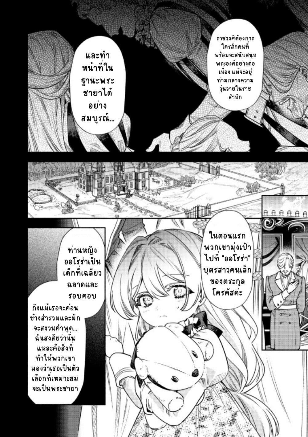 Manga-lc-com อ่านมังงะ อ่านการ์ตูน ออนไลน์ ฟรี Akuyaku Reijou no Oyome-sama ตอนที่ 1 2 3 4 5 6 7 8 9 10 11 12 13 14 ฟรี ไม่มีโฆษณา Manga-lc - อ่าน มังงะ อ่าน การ์ตูน ออนไลน์ อ่านมังงะ ฟรี