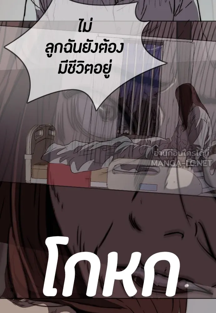 ปั่นสู้ฝันbrWind Breaker ตอนที่ 92 รูปที่ 90