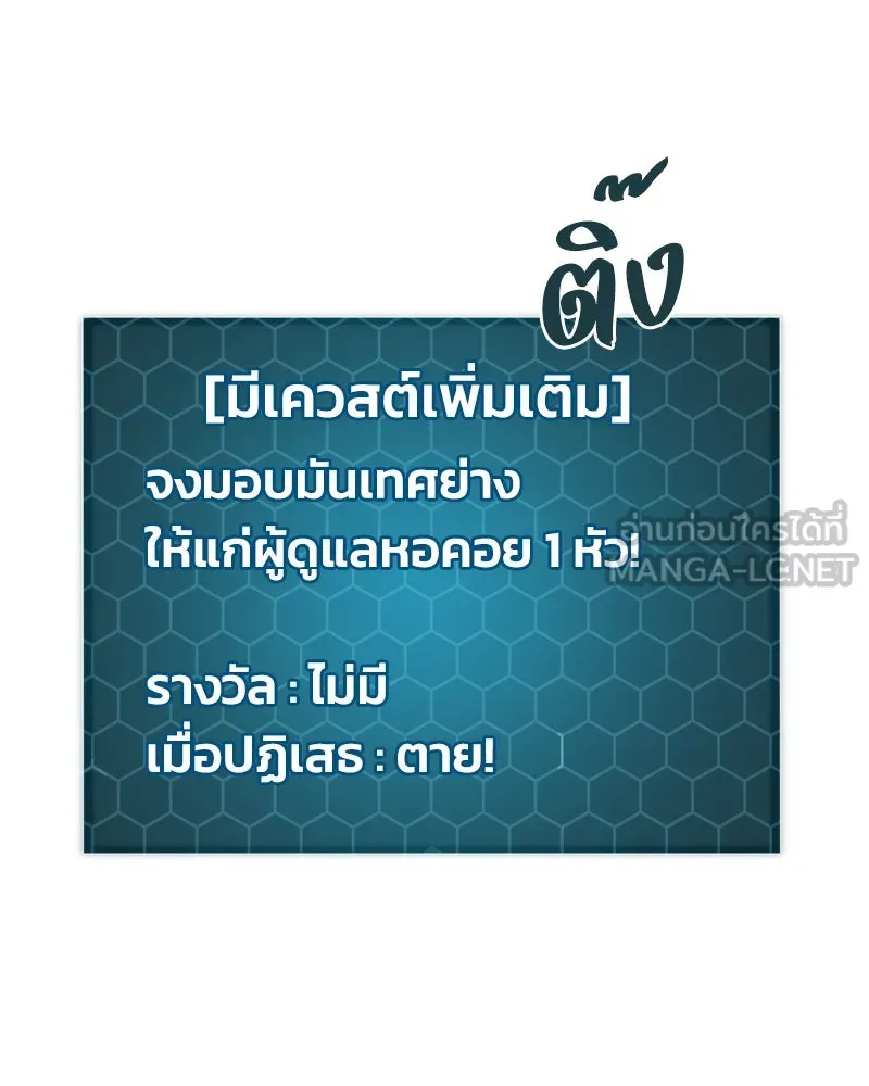 ปลูกผักพิชิตหอคอย ตอนที่ 8 รูปที่ 105