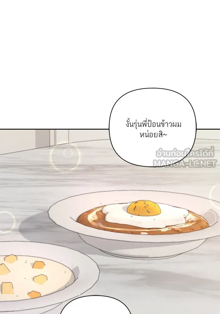 เปย์นี้เพื่อนาย My Sugar Baby ตอนที่ 13 ยิ้มทั้งน้ำตา รูปที่ 105