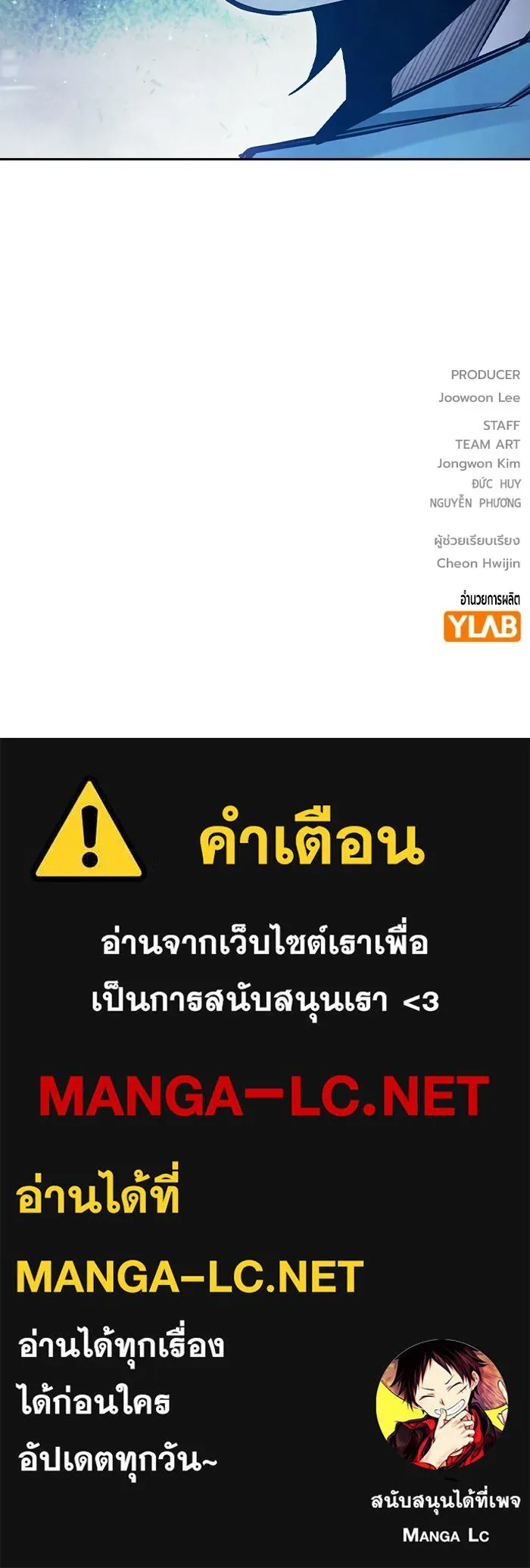 เยาวชนคนคุก ตอนที่ 1 รูปที่ 211