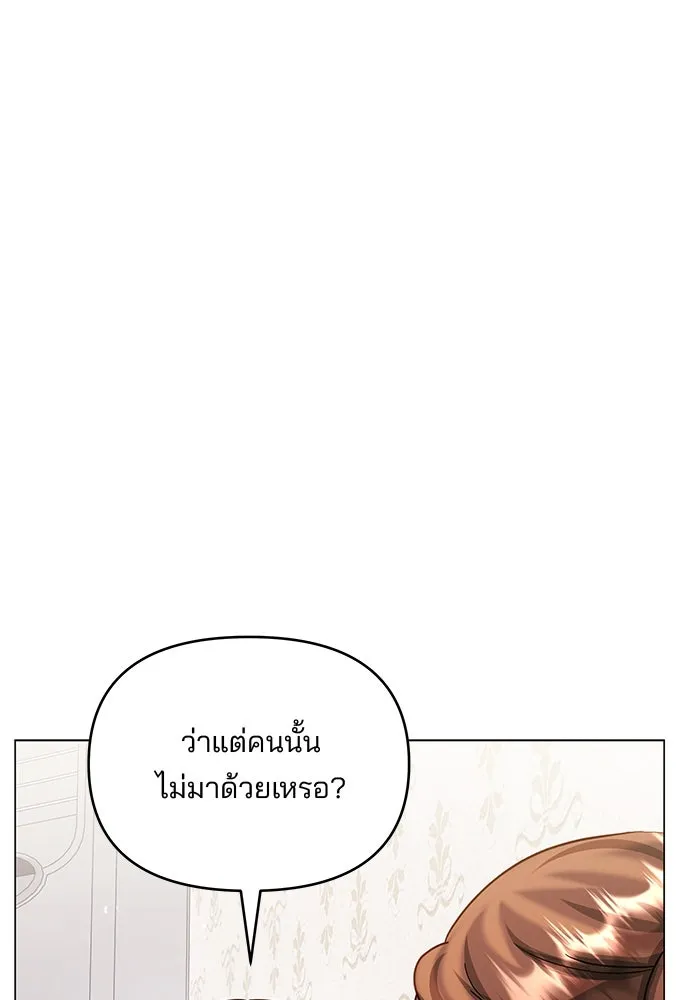 คู่มือคว้าหัวใจนายตัวร้าย ตอนที่ 61 รูปที่ 8