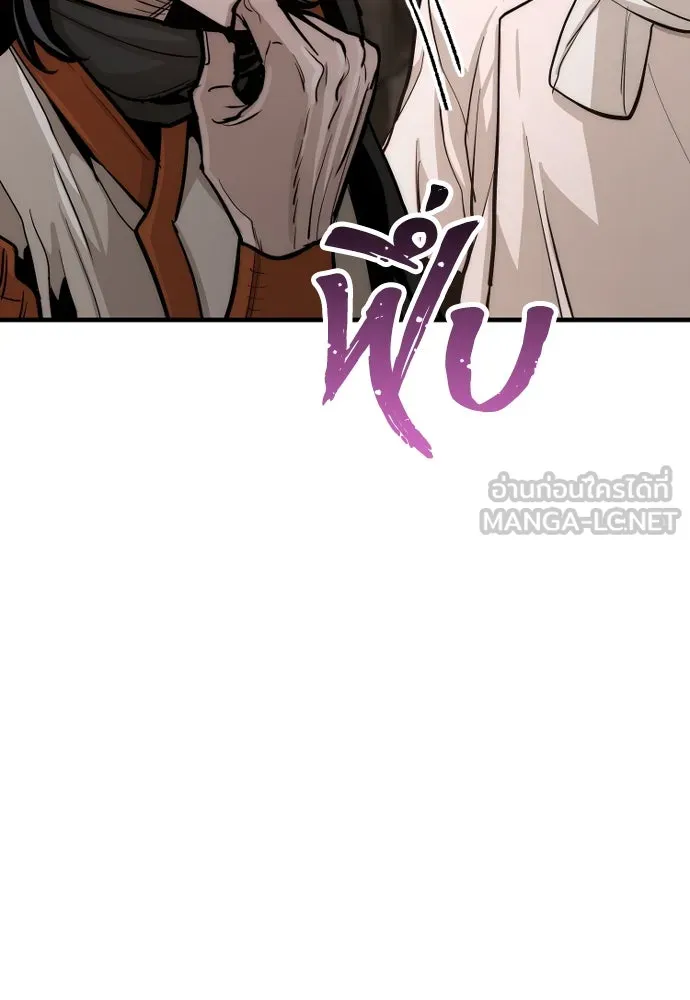 เส้นทางสู่เทพมาร ตอนที่ 42 รูปที่ 213