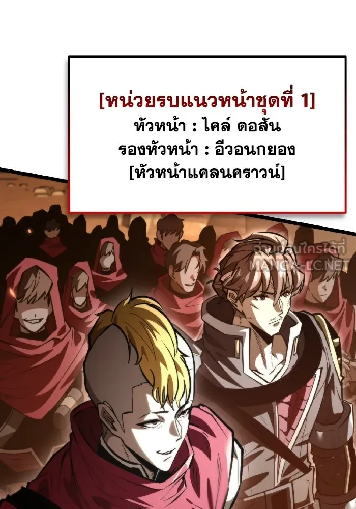 การแข่งขันของผู้เกิดใหม่ ตอนที่ 116 รูปที่ 117