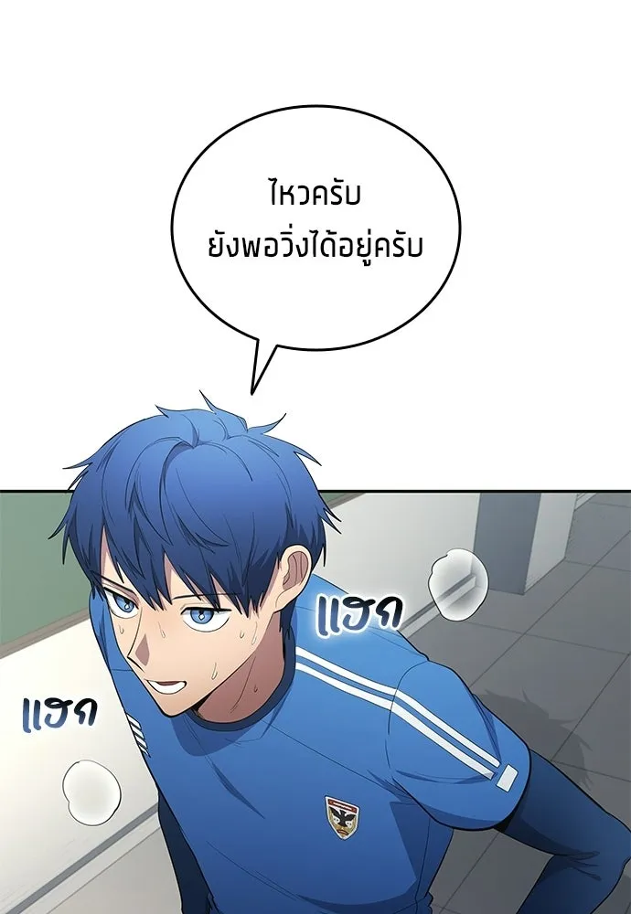 นักเตะแข้งสวรรค์ ตอนที่ 97 รูปที่ 61