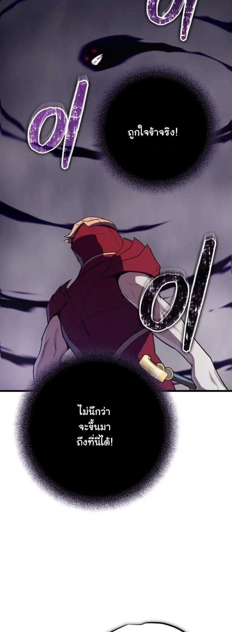 Starting With 13 Hidden Traits เก_ดใหม_ในเกมพร_อมค_ณสมบ_ต_ล_บ 13 ประการ ตอนที่ ตอนที่ 14 รูปที่ 43