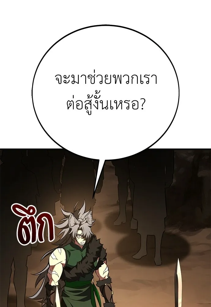 ไอ้เพลเยอร์นั่น ฉันฆ่ามันเอง ตอนที่ 107 รูปที่ 184