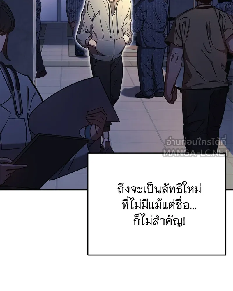 สัปดาห์นี้งดอัปตอนใหม่ ตอนที่ 21 รูปที่ 102