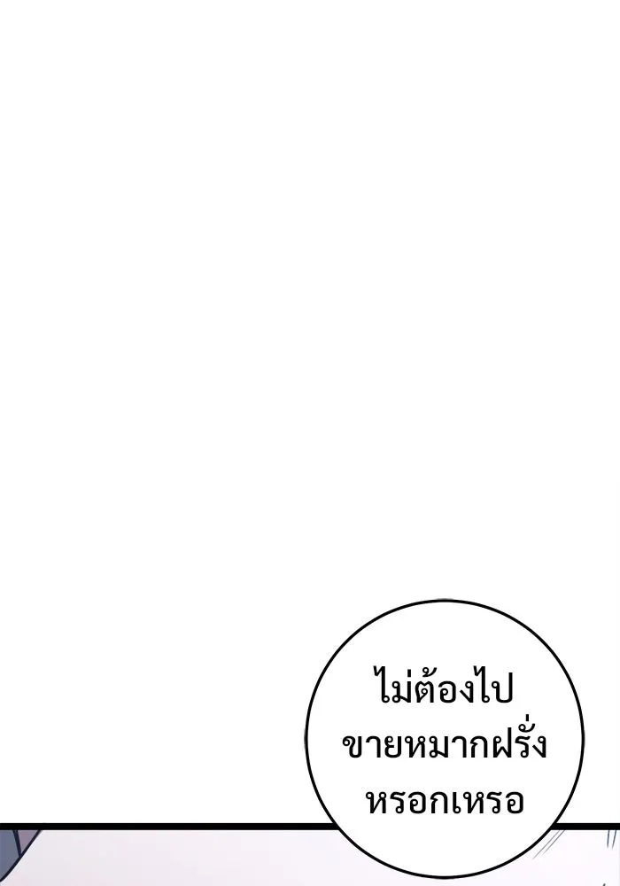ราชินีนักบู๊ ตอนที่ 56 รูปที่ 5