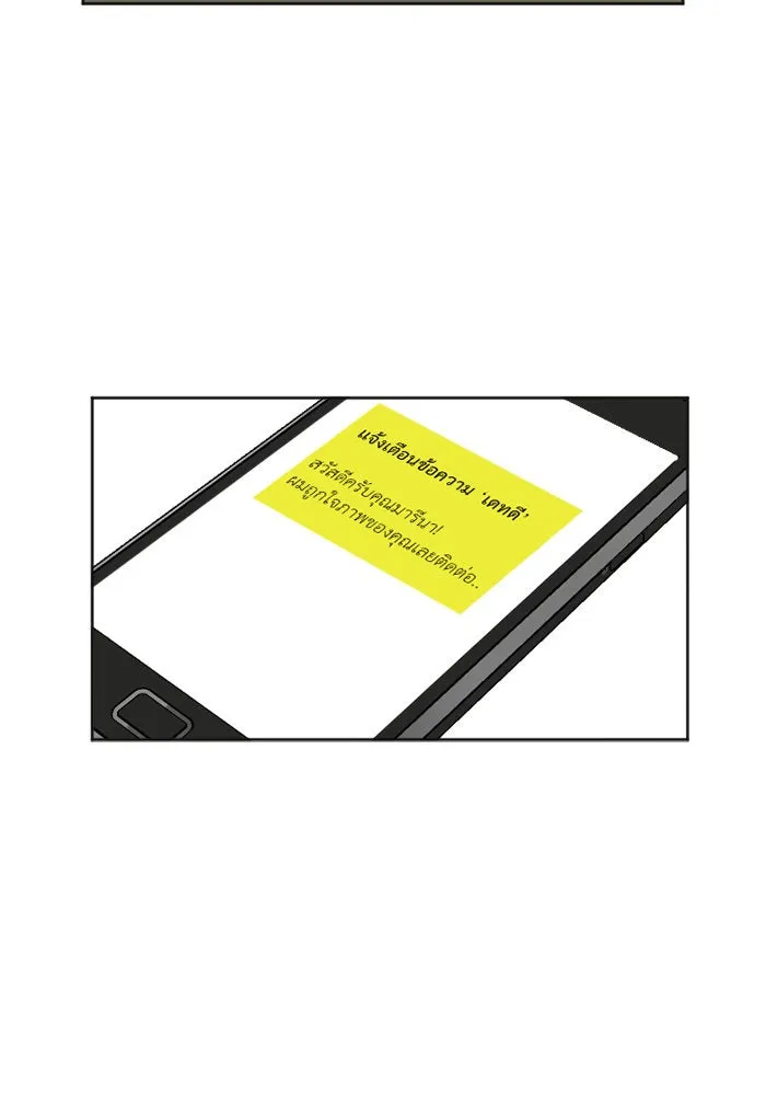 ช่วยเปลี่ยนฉันที ตอนที่ 6. ชเวโบยุน 6 รูปที่ 37