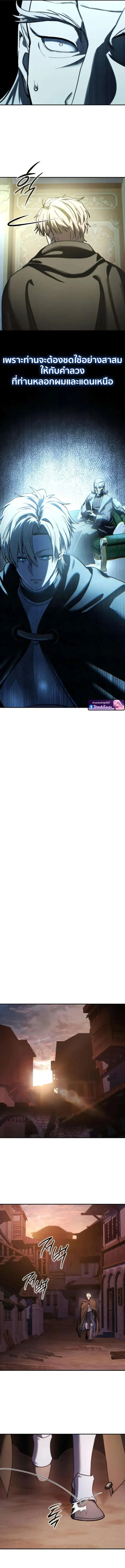 Star-Embracing Swordmaster ยอดน_กดาบผ_โอบอ_มดารา ตอนที่ ตอนที่ 109 รูปที่ 9