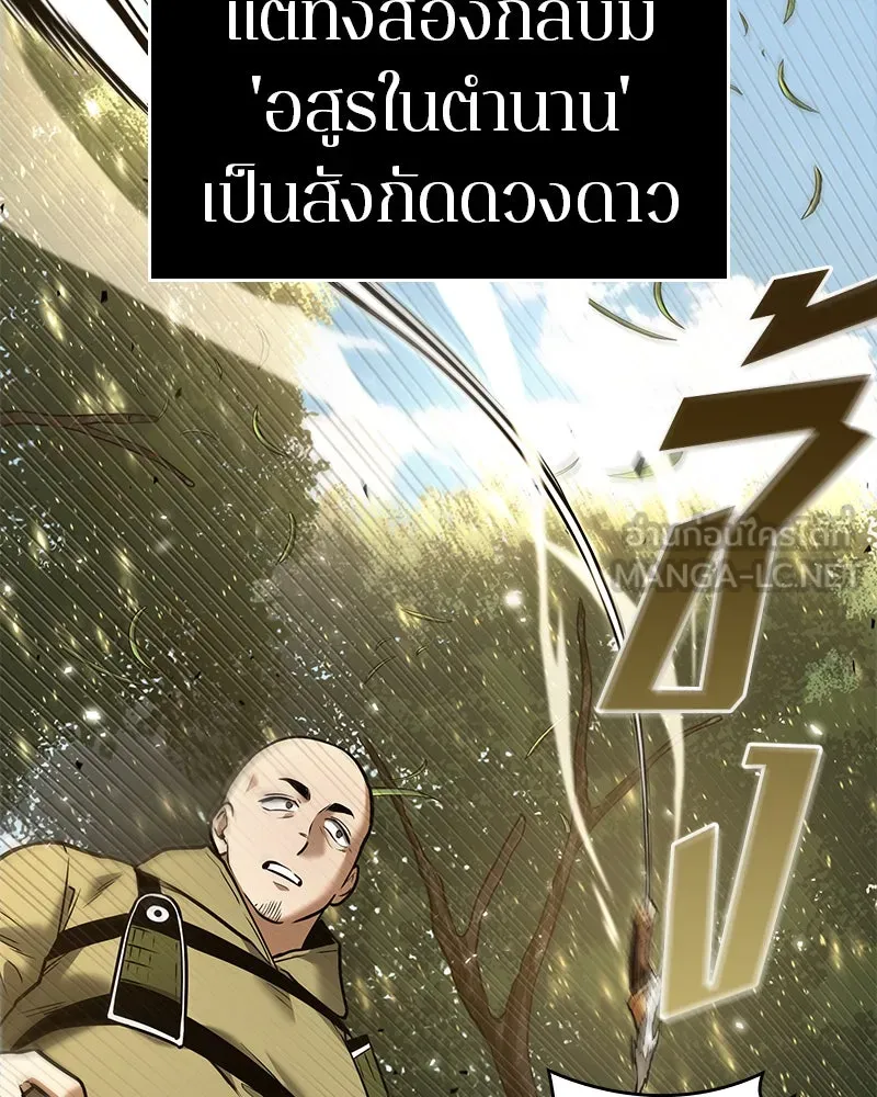 Omniscient Reader อ่านชะตาวันสิ้นโลก ตอนที่ 24 สิ่งที่สามารถเปลี่ยนแปลงได้ (2 รูปที่ 57